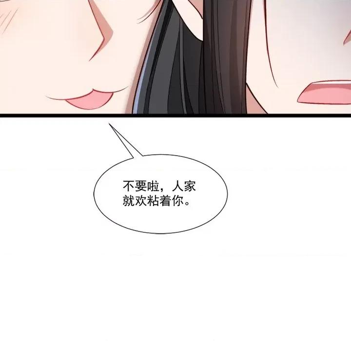 小皇书VS小皇叔 小皇书VS小皇叔-第 73 话 第33页