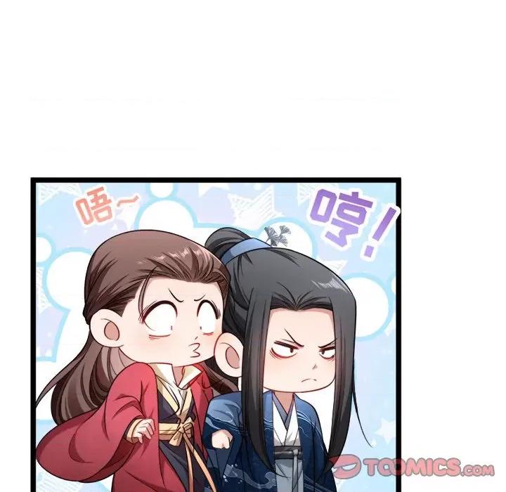 小皇书VS小皇叔 小皇书VS小皇叔-第 73 话 第34页