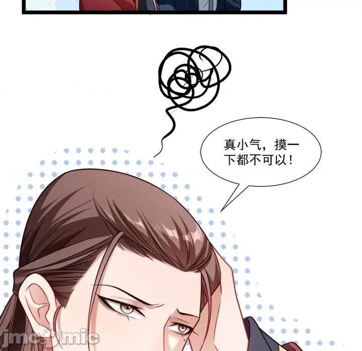 小皇书VS小皇叔 小皇书VS小皇叔-第 73 话 第35页
