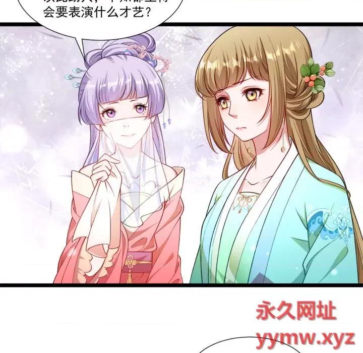 小皇书VS小皇叔 小皇书VS小皇叔-第 73 话 第39页