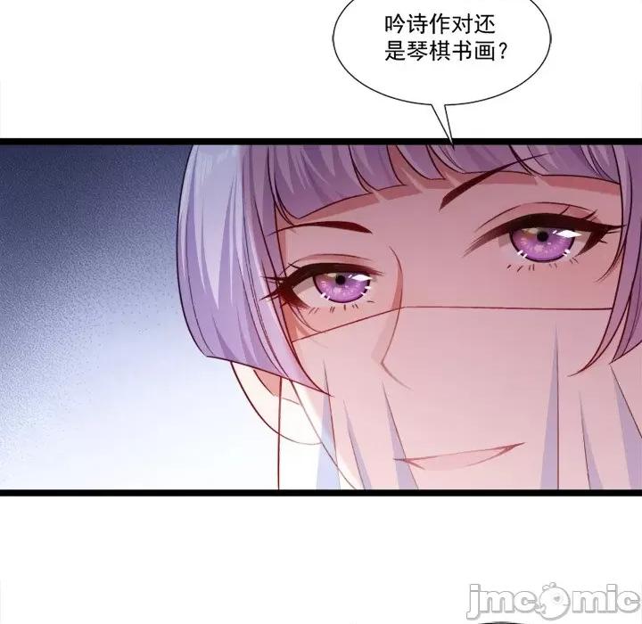 小皇书VS小皇叔 小皇书VS小皇叔-第 73 话 第40页