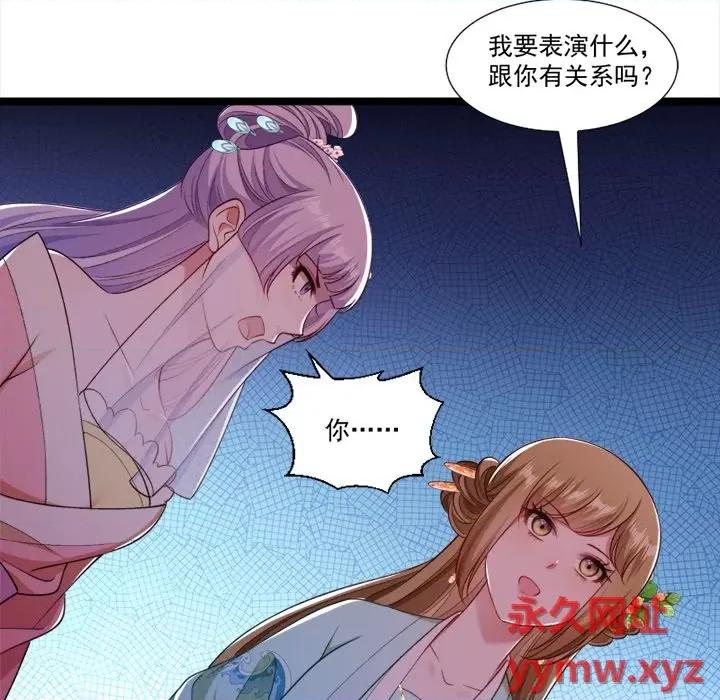 小皇书VS小皇叔 小皇书VS小皇叔-第 73 话 第41页