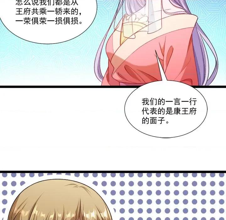 小皇书VS小皇叔 小皇书VS小皇叔-第 73 话 第43页