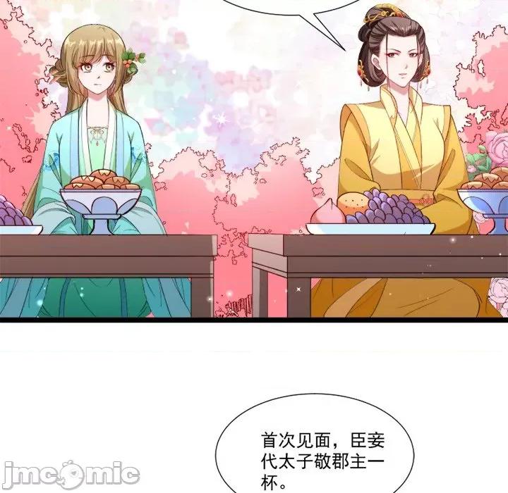 小皇书VS小皇叔 小皇书VS小皇叔-第 73 话 第45页