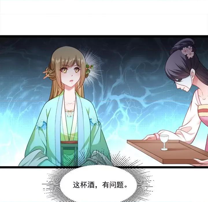 小皇书VS小皇叔 小皇书VS小皇叔-第 73 话 第47页