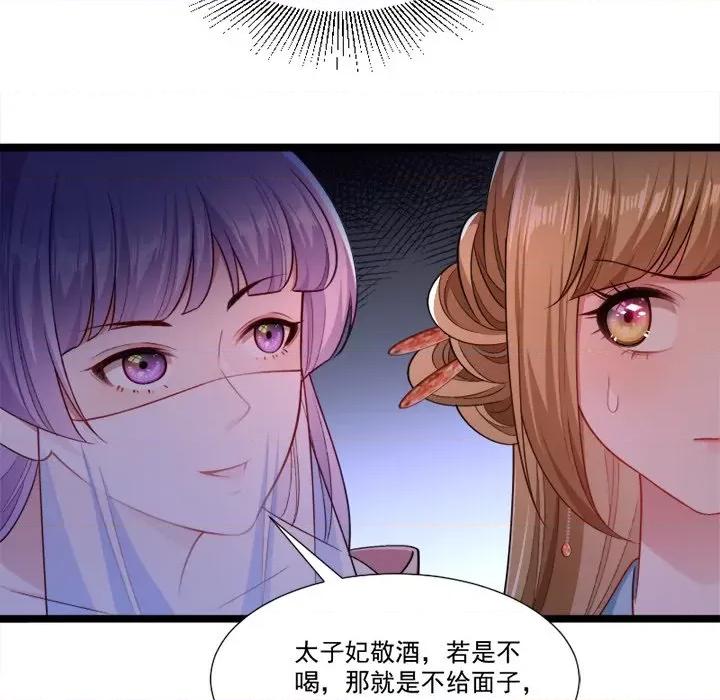 小皇书VS小皇叔 小皇书VS小皇叔-第 73 话 第48页
