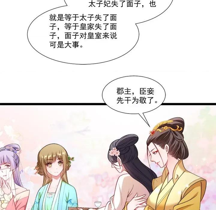 小皇书VS小皇叔 小皇书VS小皇叔-第 73 话 第49页