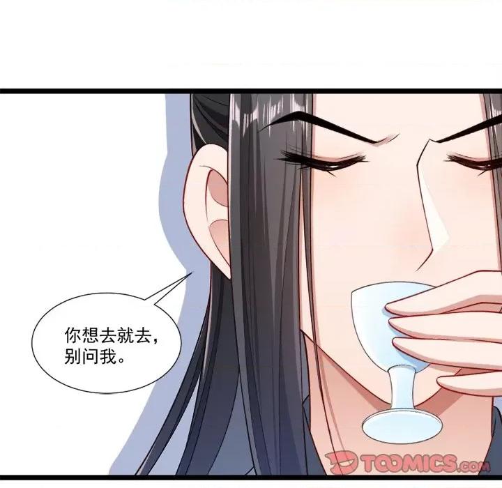 小皇书VS小皇叔 小皇书VS小皇叔-第 73 话 第54页