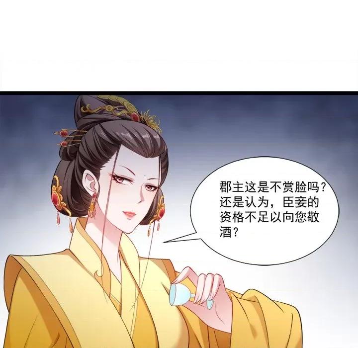 小皇书VS小皇叔 小皇书VS小皇叔-第 73 话 第57页