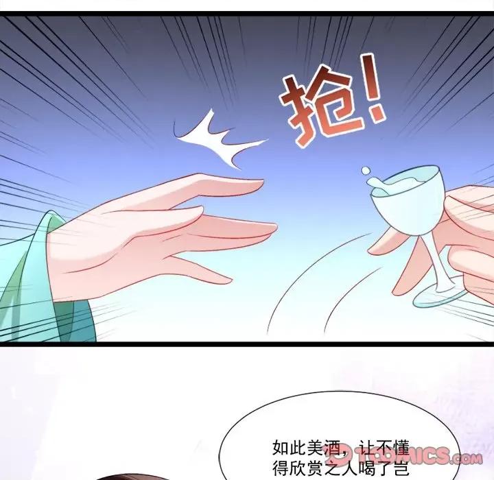 小皇书VS小皇叔 小皇书VS小皇叔-第 73 话 第62页