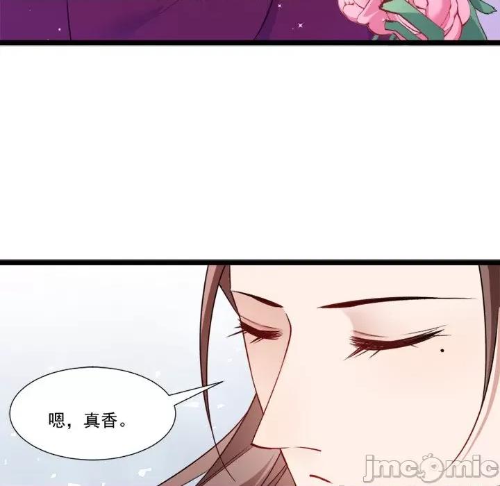 小皇书VS小皇叔 小皇书VS小皇叔-第 73 话 第65页