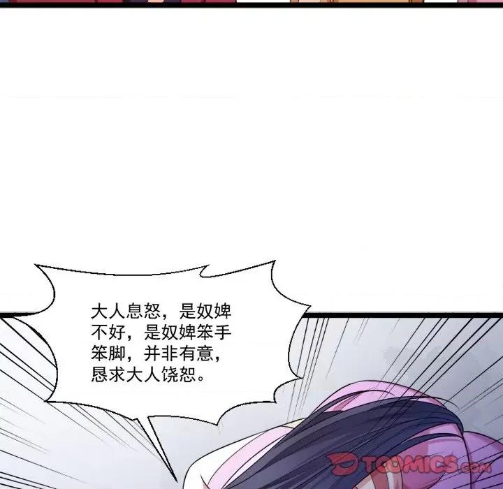 小皇书VS小皇叔 小皇书VS小皇叔-第 73 话 第74页