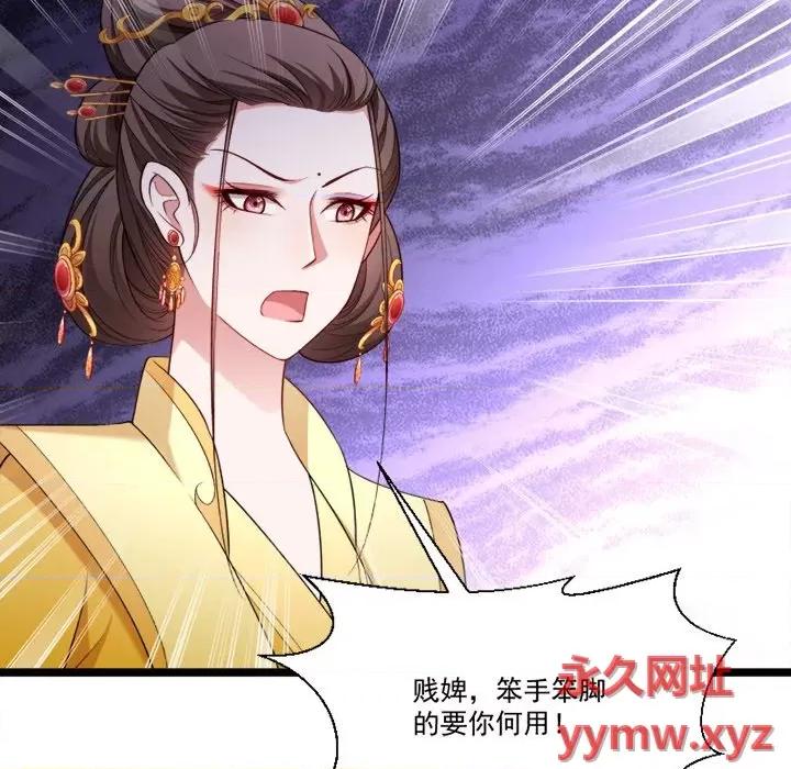 小皇书VS小皇叔 小皇书VS小皇叔-第 73 话 第77页