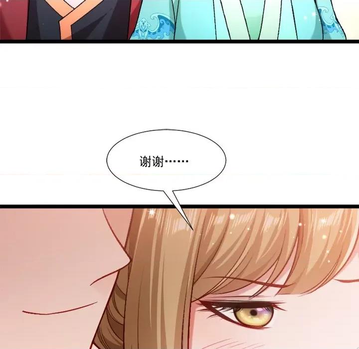 小皇书VS小皇叔 小皇书VS小皇叔-第 73 话 第81页