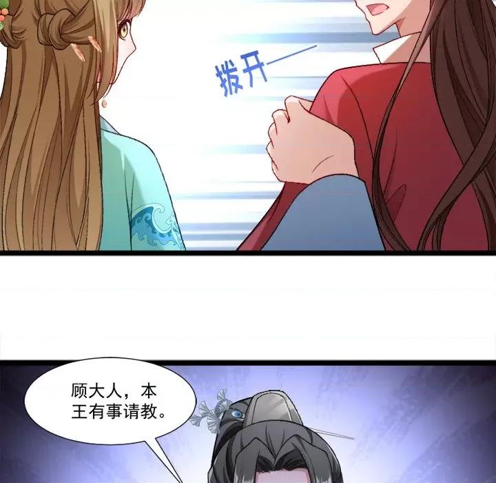 小皇书VS小皇叔 小皇书VS小皇叔-第 73 话 第83页
