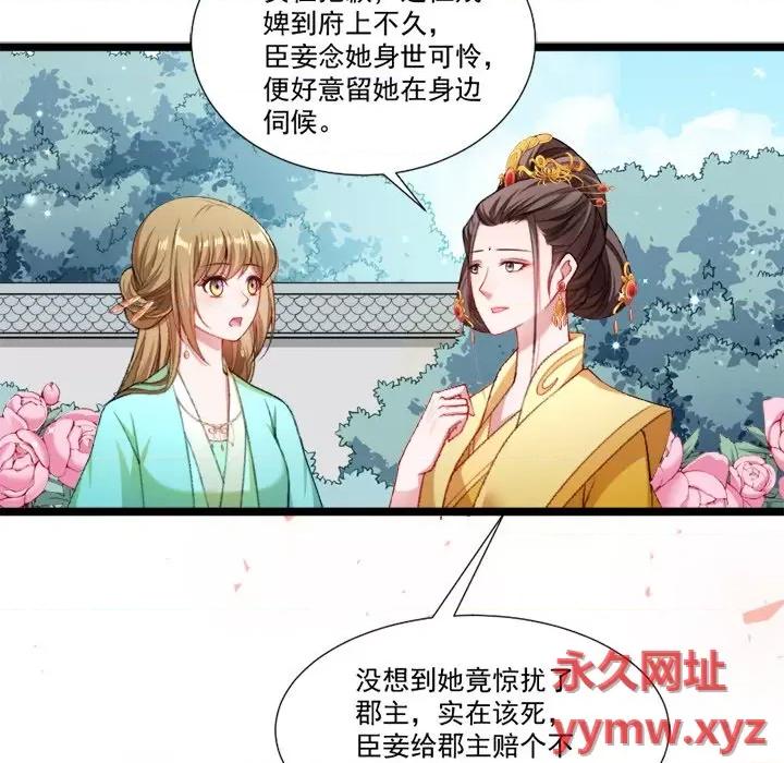 小皇书VS小皇叔 小皇书VS小皇叔-第 73 话 第93页