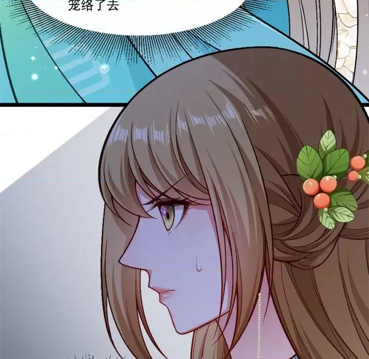 小皇书VS小皇叔 小皇书VS小皇叔-第 73 话 第96页