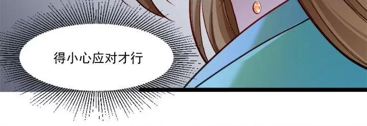 小皇书VS小皇叔 小皇书VS小皇叔-第 73 话 第97页