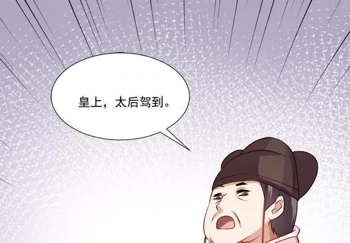 小皇书VS小皇叔 小皇书VS小皇叔-第 74 话 第1页