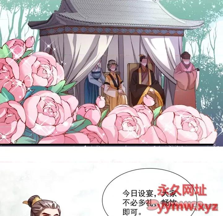 小皇书VS小皇叔 小皇书VS小皇叔-第 74 话 第6页