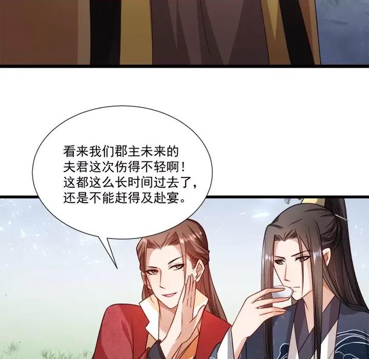 小皇书VS小皇叔 小皇书VS小皇叔-第 74 话 第8页