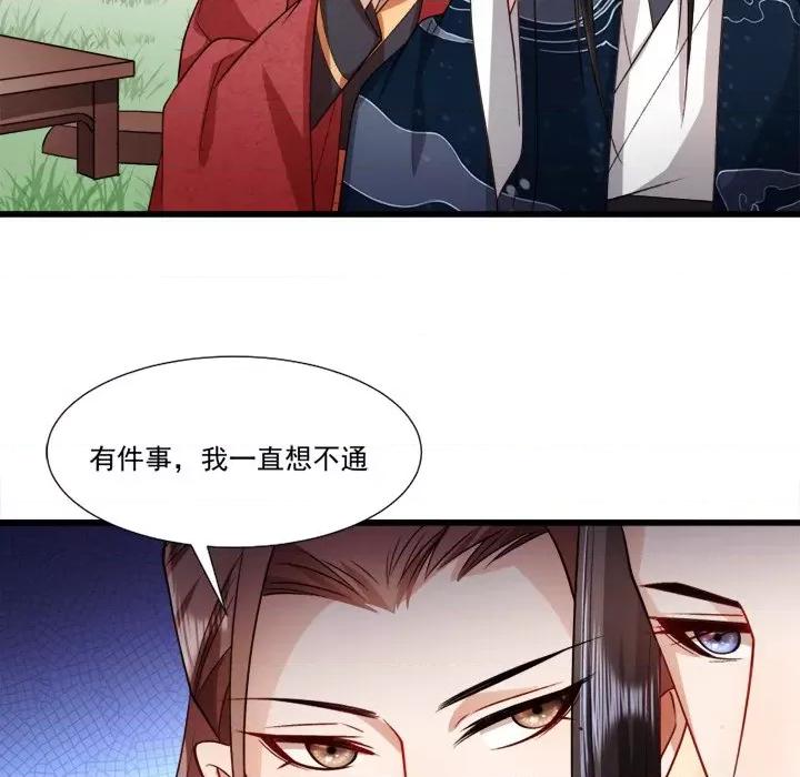 小皇书VS小皇叔 小皇书VS小皇叔-第 74 话 第9页