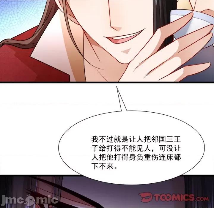 小皇书VS小皇叔 小皇书VS小皇叔-第 74 话 第10页