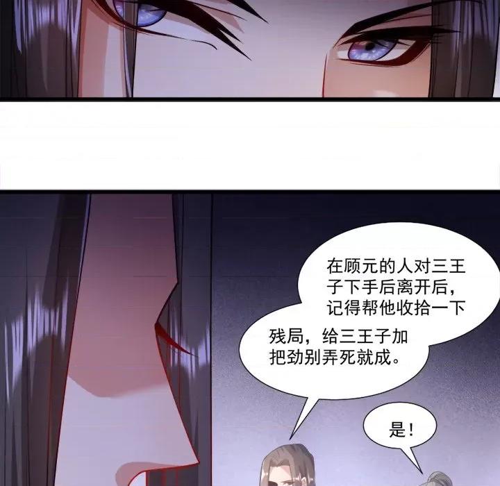 小皇书VS小皇叔 小皇书VS小皇叔-第 74 话 第11页