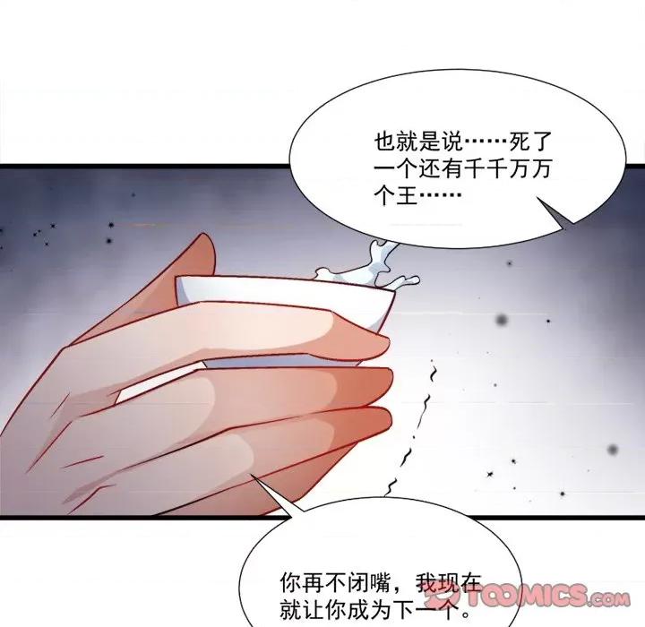 小皇书VS小皇叔 小皇书VS小皇叔-第 74 话 第14页