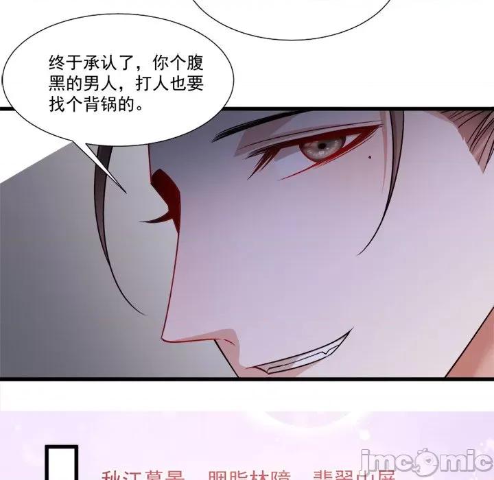 小皇书VS小皇叔 小皇书VS小皇叔-第 74 话 第15页