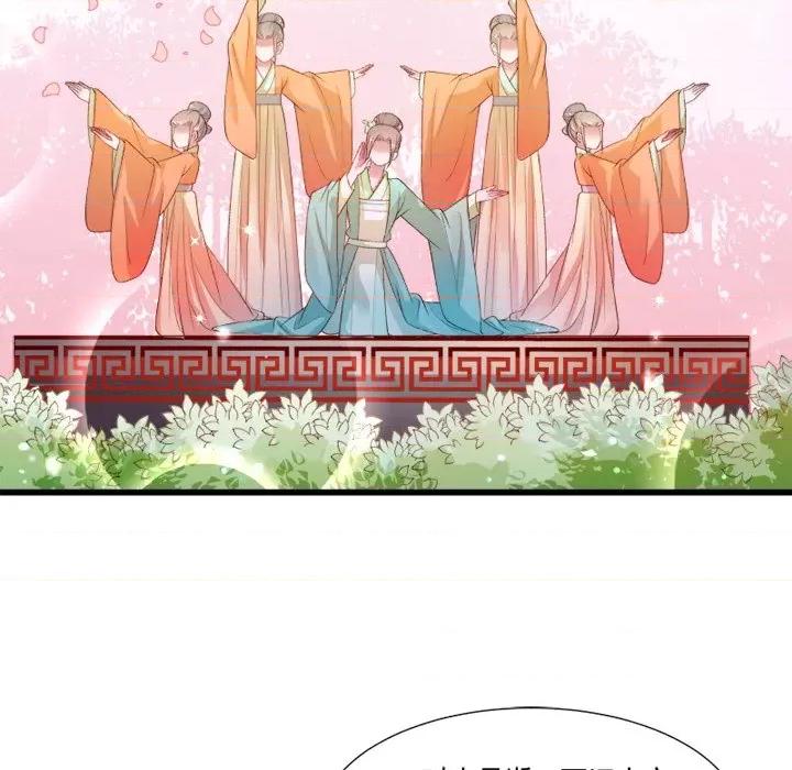 小皇书VS小皇叔 小皇书VS小皇叔-第 74 话 第17页