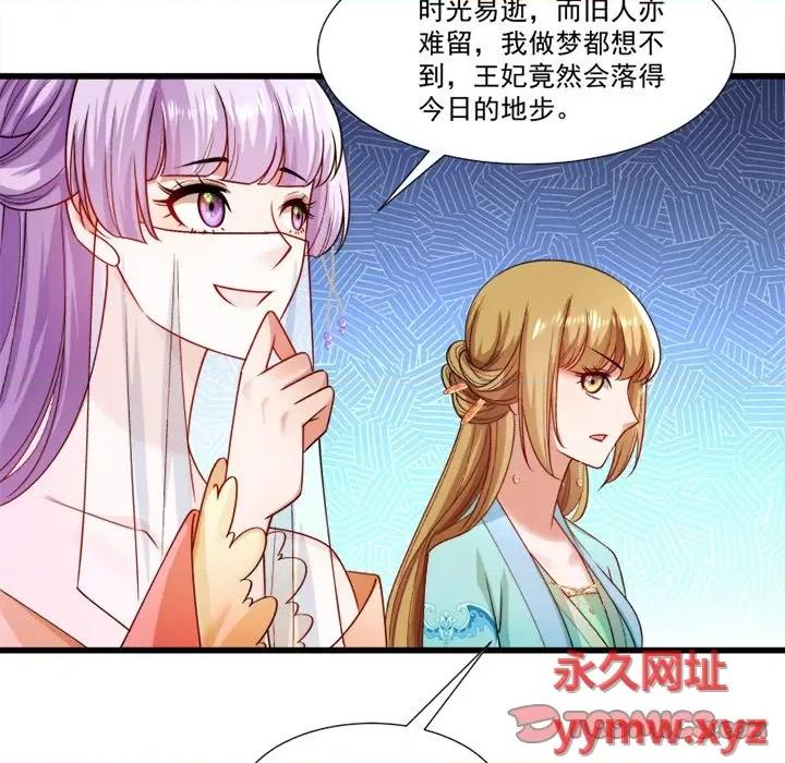 小皇书VS小皇叔 小皇书VS小皇叔-第 74 话 第18页