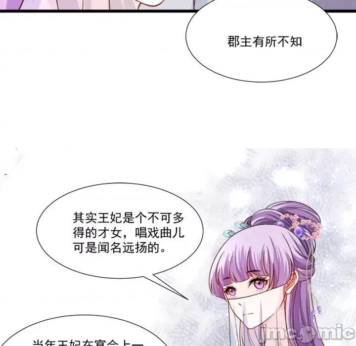 小皇书VS小皇叔 小皇书VS小皇叔-第 74 话 第20页