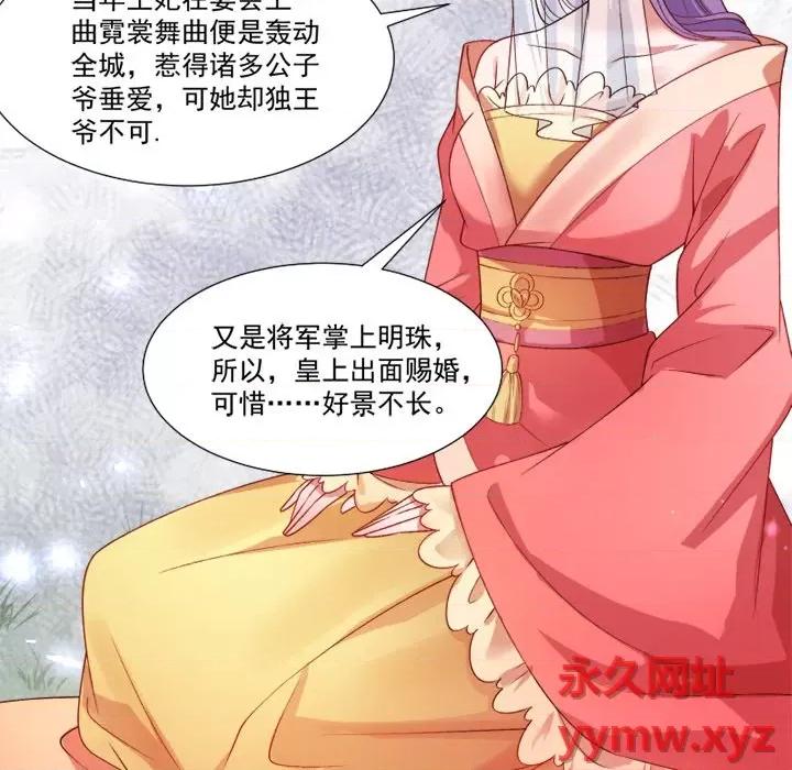 小皇书VS小皇叔 小皇书VS小皇叔-第 74 话 第21页