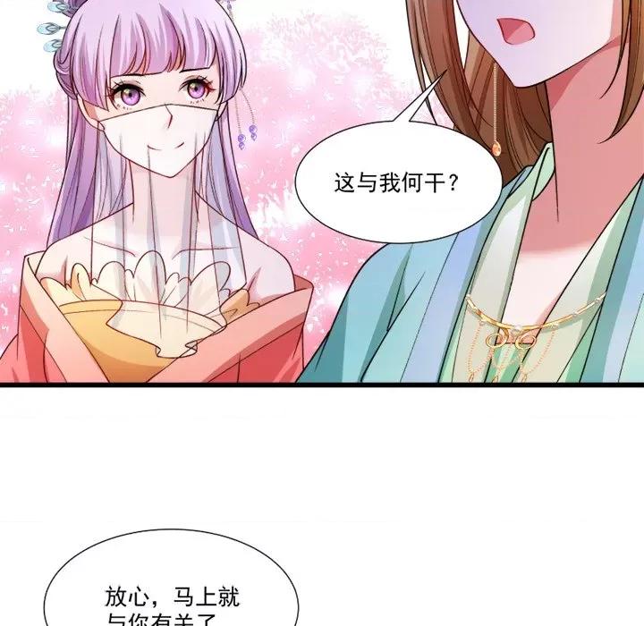 小皇书VS小皇叔 小皇书VS小皇叔-第 74 话 第23页