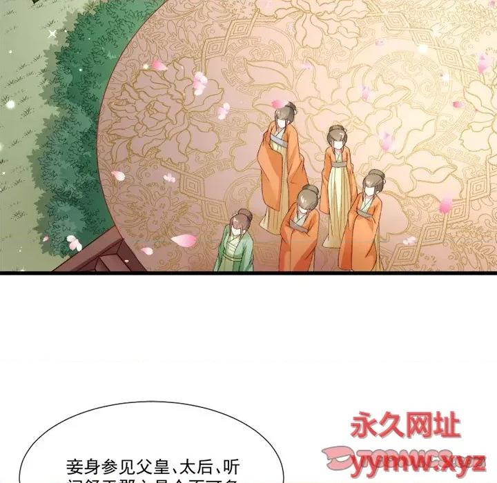 小皇书VS小皇叔 小皇书VS小皇叔-第 74 话 第26页