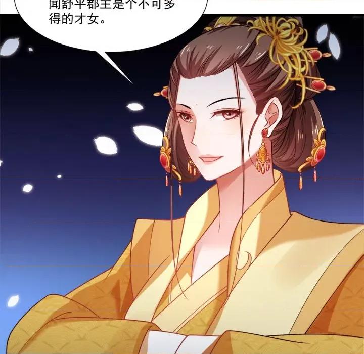 小皇书VS小皇叔 小皇书VS小皇叔-第 74 话 第27页