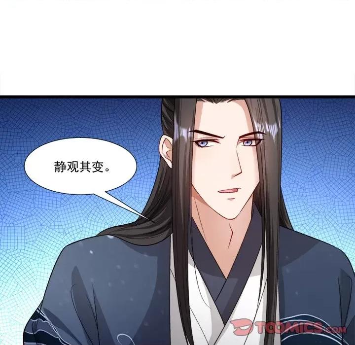 小皇书VS小皇叔 小皇书VS小皇叔-第 74 话 第34页