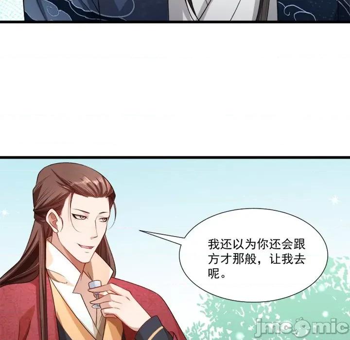 小皇书VS小皇叔 小皇书VS小皇叔-第 74 话 第35页