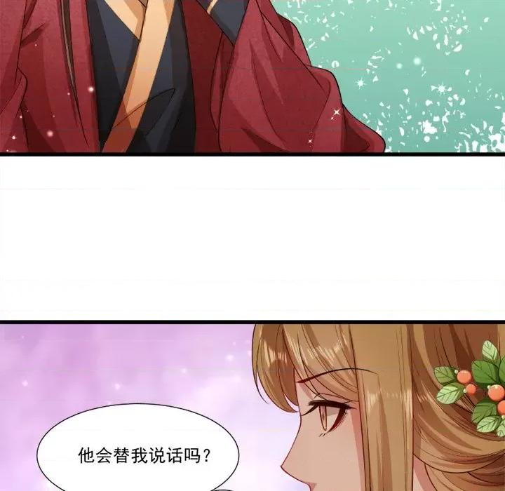 小皇书VS小皇叔 小皇书VS小皇叔-第 74 话 第36页