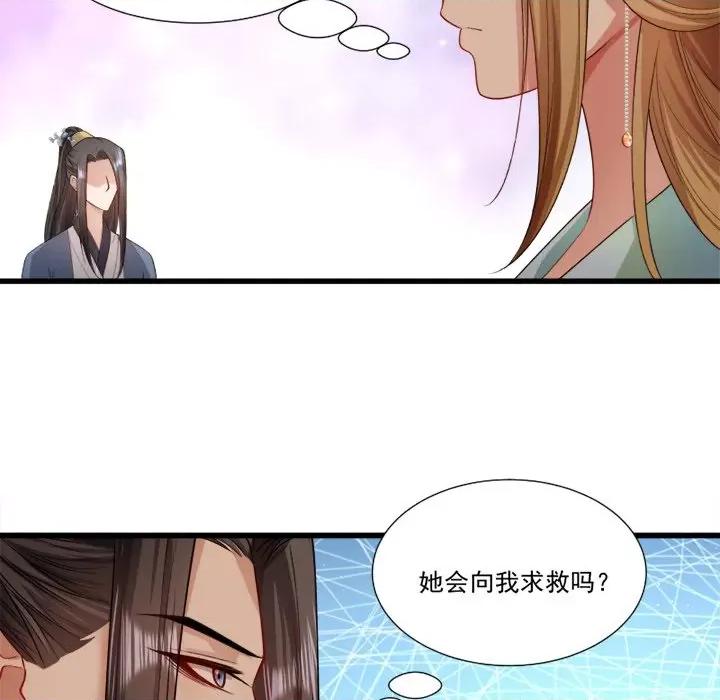 小皇书VS小皇叔 小皇书VS小皇叔-第 74 话 第37页