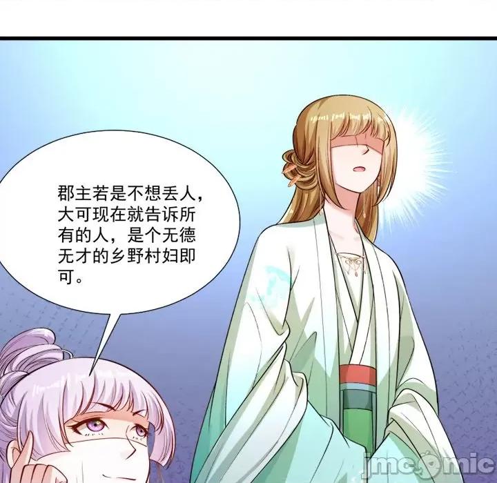 小皇书VS小皇叔 小皇书VS小皇叔-第 74 话 第40页