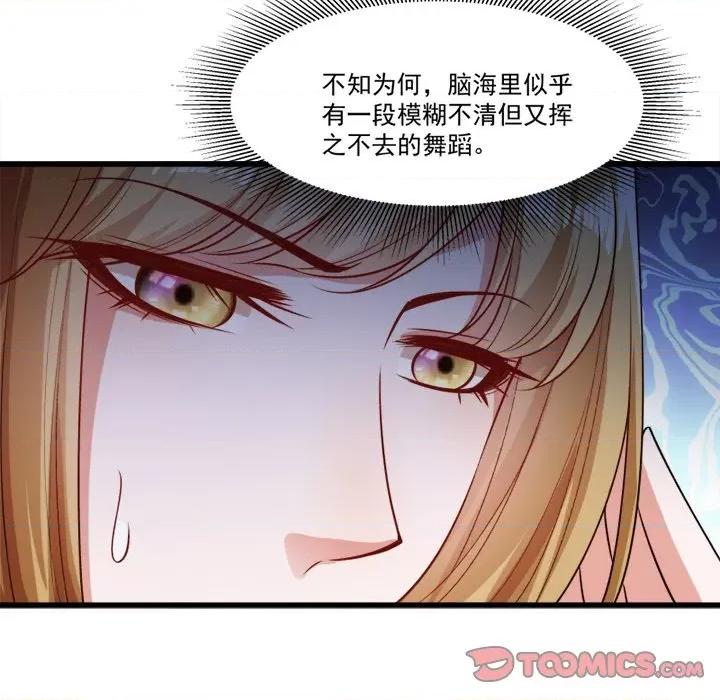 小皇书VS小皇叔 小皇书VS小皇叔-第 74 话 第42页