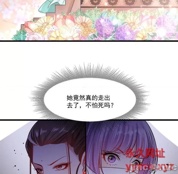 小皇书VS小皇叔 小皇书VS小皇叔-第 74 话 第45页