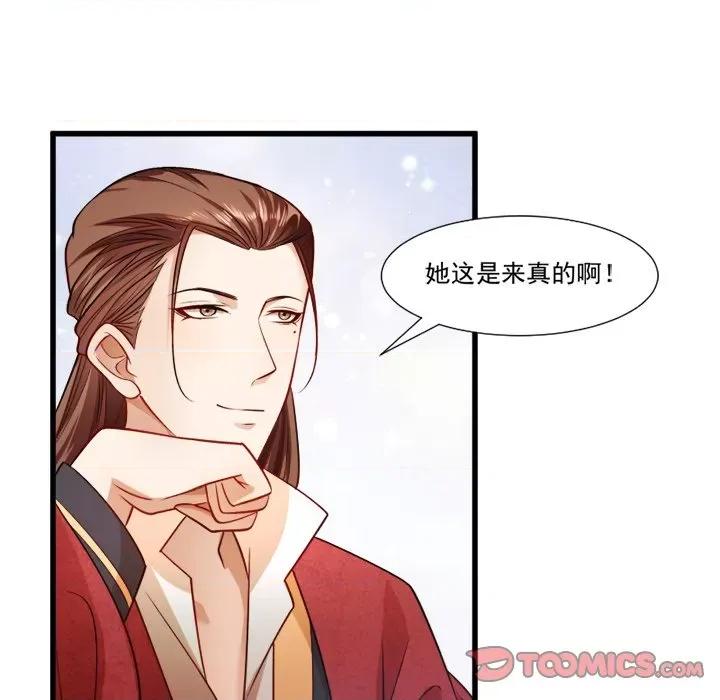 小皇书VS小皇叔 小皇书VS小皇叔-第 74 话 第58页