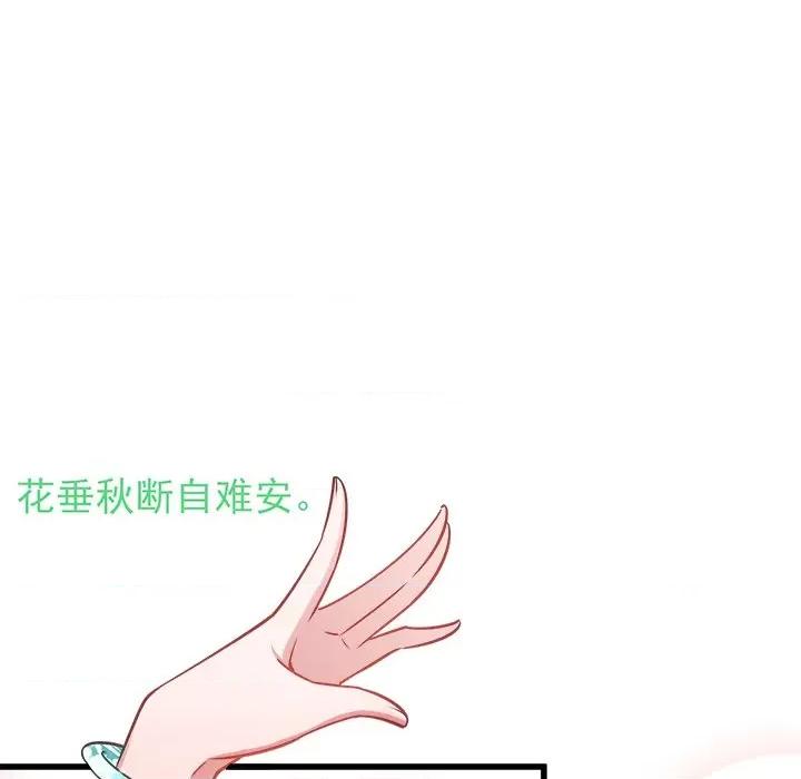 小皇书VS小皇叔 小皇书VS小皇叔-第 74 话 第61页