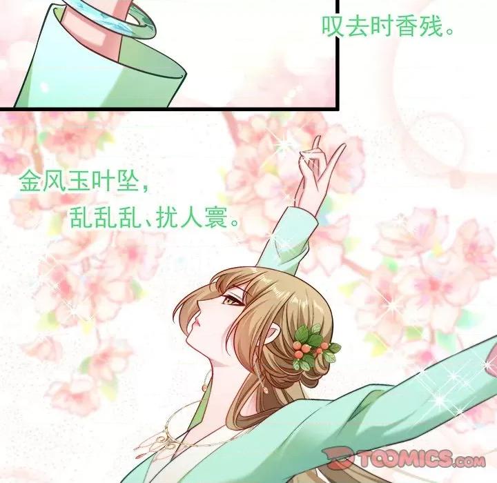 小皇书VS小皇叔 小皇书VS小皇叔-第 74 话 第62页