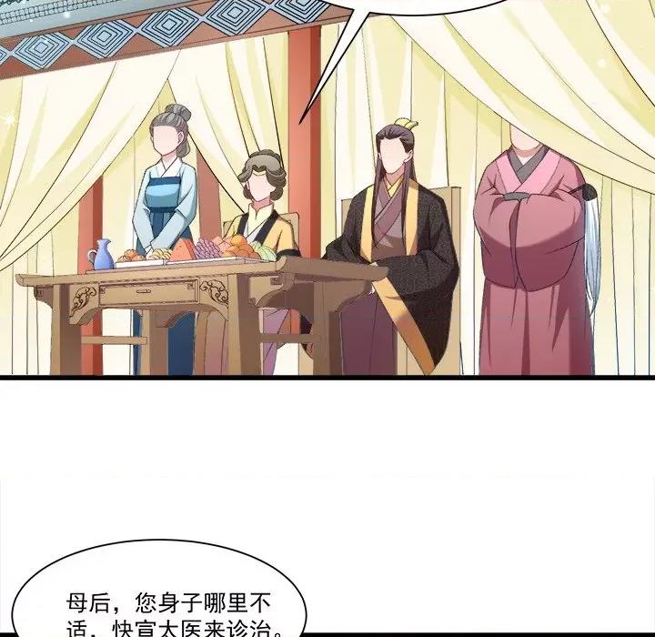 小皇书VS小皇叔 小皇书VS小皇叔-第 74 话 第71页
