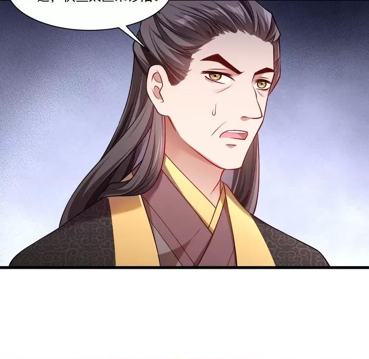 小皇书VS小皇叔 小皇书VS小皇叔-第 74 话 第72页