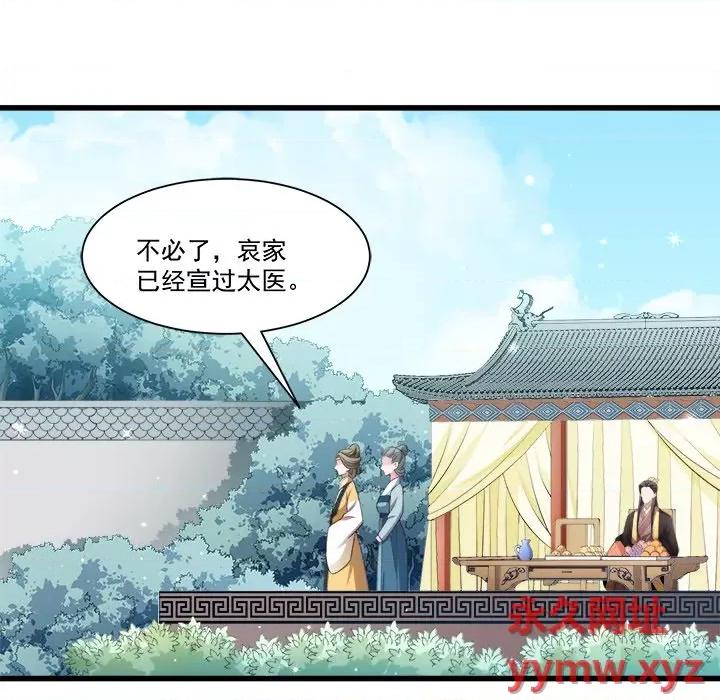 小皇书VS小皇叔 小皇书VS小皇叔-第 74 话 第73页